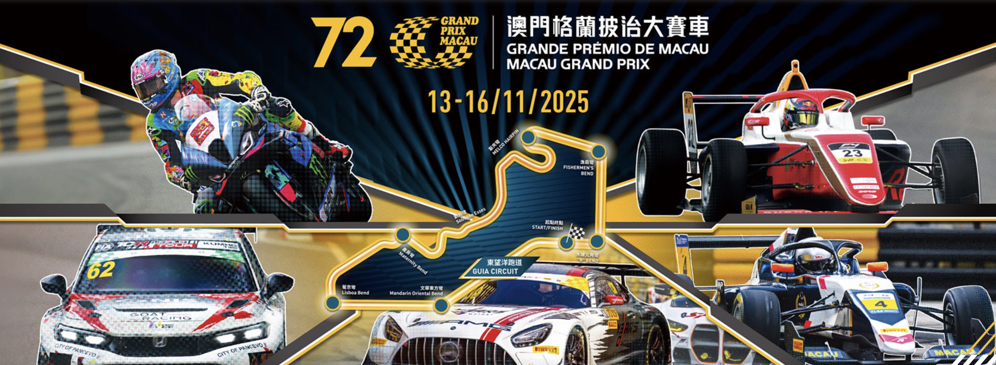 Screenshot 2025 Macau Grand Prix Schedule